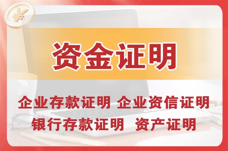 寿光银行存款证明